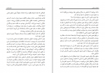 کتاب اعتماد به نفس معصومه تیموری وپریسا نصری دانلود pdf-1