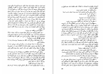 کتاب افسانه های قدرت کارلوس کاستاندا دانلودpdf-1