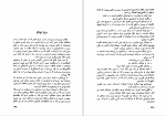 کتاب افسانه های قدرت کارلوس کاستاندا دانلودpdf-1