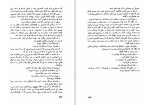 کتاب افسانه های قدرت کارلوس کاستاندا دانلودpdf-1