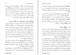 کتاب اقتصاد پیشرفت رکورد یا انحطاط گلاس جانسون دانلود pdf-1