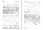 کتاب اقتصاد پیشرفت رکورد یا انحطاط گلاس جانسون دانلود pdf-1