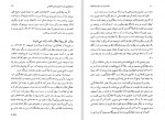 کتاب اقتصاد پیشرفت رکورد یا انحطاط گلاس جانسون دانلود pdf-1