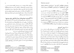 کتاب اقتصاد پیشرفت رکورد یا انحطاط گلاس جانسون دانلود pdf-1