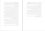 کتاب امید و دلواپسی سارا لاهوتی دانلود pdf-1