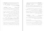 کتاب امید و دلواپسی سارا لاهوتی دانلود pdf-1