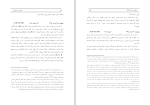 کتاب امید و دلواپسی سارا لاهوتی دانلود pdf-1