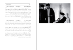 کتاب امید و دلواپسی سارا لاهوتی دانلود pdf-1