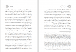 کتاب انتقال قدرت  محسن هاشمی رفسنجانی دانلود pdf-1