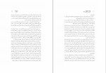کتاب اوج دفاع عماد هاشمی دانلودpdf-1
