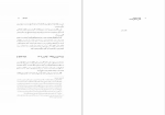کتاب اوج دفاع عماد هاشمی دانلودpdf-1