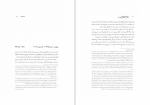 کتاب اوج دفاع عماد هاشمی دانلودpdf-1
