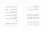 کتاب اوج دفاع عماد هاشمی دانلودpdf-1
