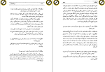 کتاب برهان الحق نور علی الهی دانلود pdf-1