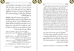 کتاب برهان الحق نور علی الهی دانلود pdf-1