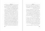 کتاب بهار خاموش راشل کارسون دانلودpdf-1