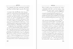 کتاب بهار خاموش راشل کارسون دانلودpdf-1