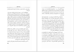 کتاب بهار خاموش راشل کارسون دانلودpdf-1