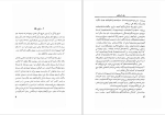 کتاب بهار خاموش راشل کارسون دانلودpdf-1