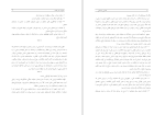 کتاب به سوی سرنوشت محسن هاشمی دانلودpdf-1