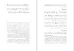 کتاب به سوی سرنوشت محسن هاشمی دانلودpdf-1