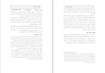 کتاب به سوی سرنوشت محسن هاشمی دانلودpdf-1