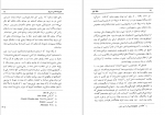 کتاب تاریخ باستانی ایران بر بنیاد باستانشناسی علی اصغر حکمت دانلودpdf-1