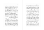 کتاب تاریخ مدارس ایران حسین سلطان زاده دانلود pdf-1