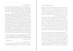 کتاب تاریخ و فرهنگ ساسانی تورج دریایی دانلود pdf-1