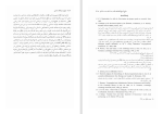 کتاب تاریخ و فرهنگ ساسانی تورج دریایی دانلود pdf-1