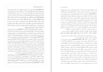 کتاب تاریخ و فرهنگ ساسانی تورج دریایی دانلود pdf-1