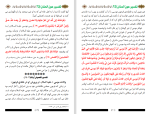 کتاب تفسیر عون المنان عبد القدوس حکیمی دانلود pdf-1