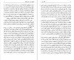 کتاب تفکر زائد محمد جعفر مصفا دانلود pdf-1
