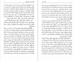 کتاب تفکر زائد  محمد جعفر مصفا دانلود pdf-1