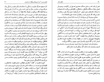 کتاب تفکر زائد محمد جعفر مصفا دانلود pdf-1