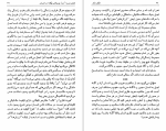 کتاب تفکر زائد  محمد جعفر مصفا دانلود pdf-1