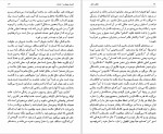 کتاب تفکر زائد محمد جعفر مصفا دانلود pdf-1