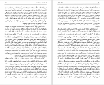 کتاب تفکر زائد  محمد جعفر مصفا دانلود pdf-1