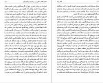کتاب تفکر زائد محمد جعفر مصفا دانلود pdf-1