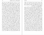 کتاب تفکر زائد  محمد جعفر مصفا دانلود pdf-1