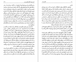 کتاب تفکر زائد محمد جعفر مصفا دانلود pdf-1