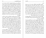 کتاب تفکر زائد  محمد جعفر مصفا دانلود pdf-1