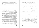 کتاب حقوق و مقام زن غلامرضا انصافپور دانلود pdf-1