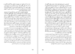 کتاب خانه دوست کجاست کیومرث پور احمد دانلود pdf-1