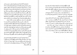 کتاب خانه دوست کجاست کیومرث پور احمد دانلود pdf-1