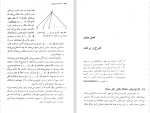 کتاب خلاقیت ریاضی جورج پولیا دانلود pdf-1