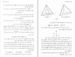 کتاب خلاقیت ریاضی جورج پولیا دانلود pdf-1