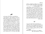 کتاب دجال فردیش ویلهلم نی چی pdf-1
