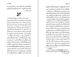 کتاب دجال فردیش ویلهلم نی چی pdf-1