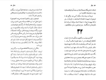 کتاب دجال فردیش ویلهلم نی چی pdf-1